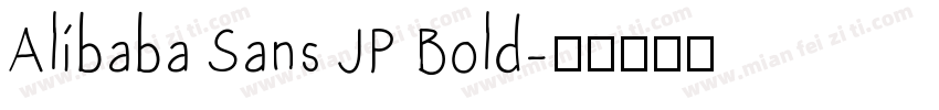 Alibaba Sans JP Bold字体转换